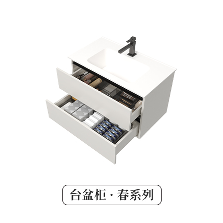 臺盆柜·春系列